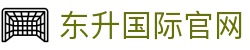 东升国际(中国大陆)官方网站_首页_welcome